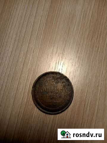 5 копеек 1865 год Тула - изображение 1