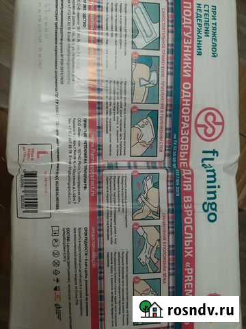 Подгузники для взрослых Клинцы - изображение 1