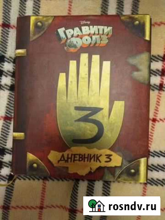 Гравити фолз Кострома - изображение 1