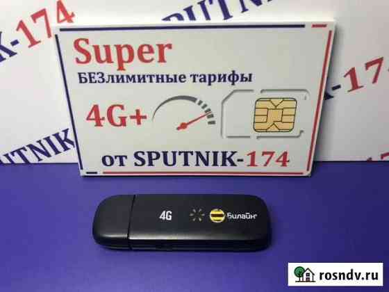 4G модем + неограниченный трафик. ZTE MF 831 Челябинск