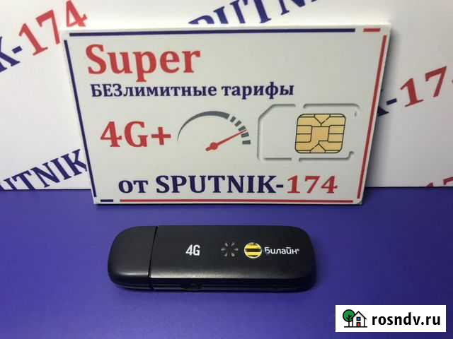 4G модем + неограниченный трафик. ZTE MF 831 Челябинск - изображение 1