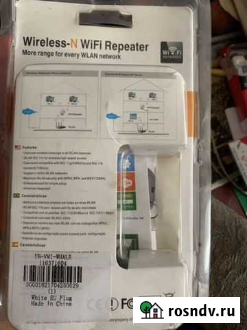Wifi репитер усилитель wifi Феодосия - изображение 1