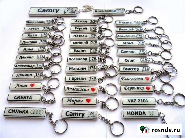 Брелок с номером автомототранспорта Хабаровск - изображение 1