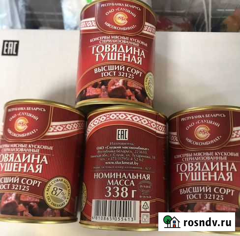 Говядина тушеная оао Слудский мясокомбинат Ставрополь - изображение 1