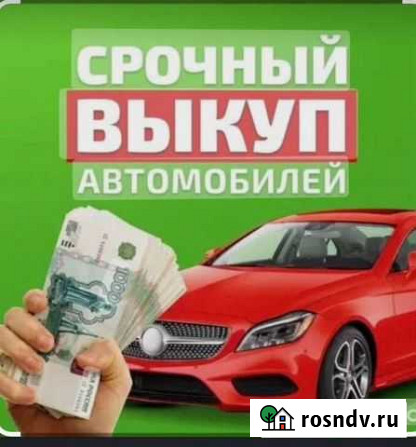 Срочный выкуп любых автомобили Москва - изображение 1