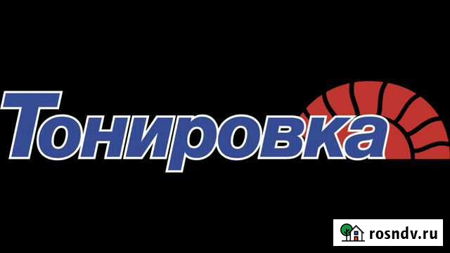 Тонировка N1 Уфа - изображение 1