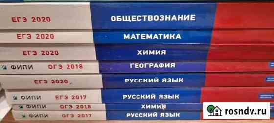 Учебники егэ Благовещенск