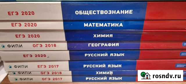 Учебники егэ Благовещенск - изображение 1