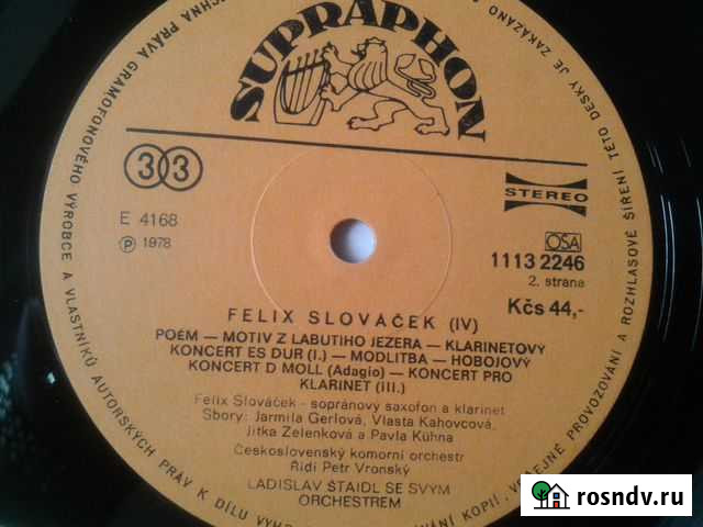 Пластинки (наборы) verdi lamberto gardell Донецк - изображение 1