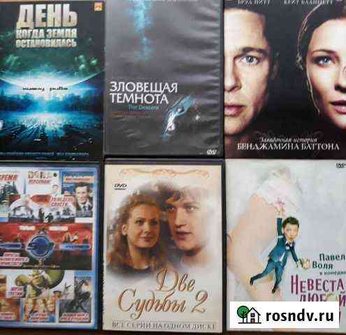 Двд диски Зеленодольск