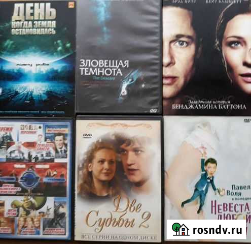 Двд диски Зеленодольск - изображение 1