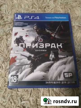 Игры на ps4Призрак Цусимы Волгодонск - изображение 1