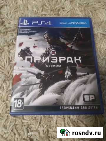 Игры на ps4Призрак Цусимы Волгодонск - изображение 1
