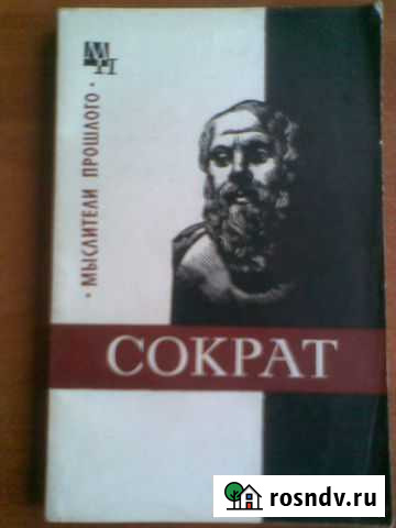 Учебник философии Курск - изображение 1