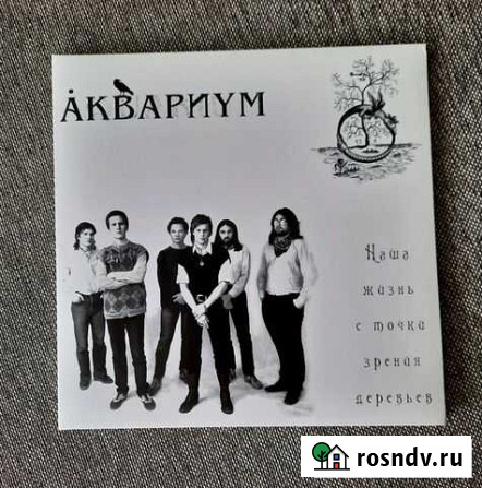 Группа Аквариум на виниле LP производство Франция Астрахань - изображение 1