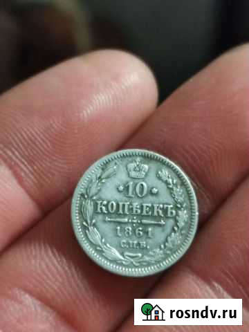 Монета Ржев - изображение 1