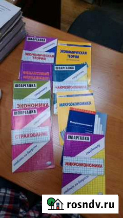 Шпаргалки предметные Мурманск - изображение 1