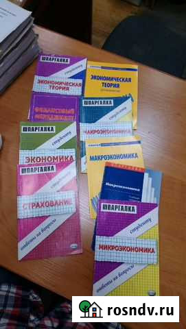 Шпаргалки предметные Мурманск - изображение 1