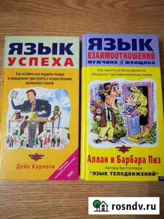 Книги Батайск