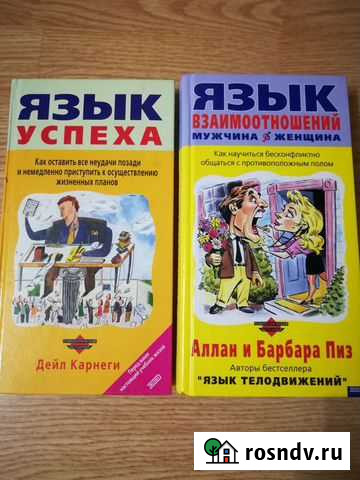 Книги Батайск - изображение 1