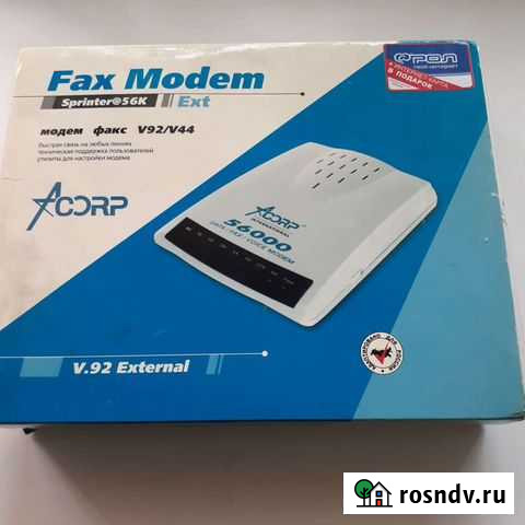 Модем Белогорск - изображение 1