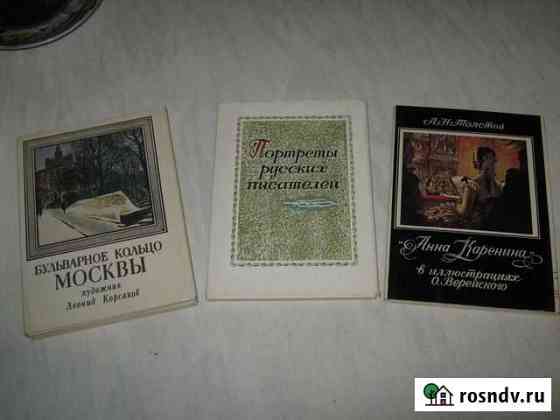 Тематические наборы открыток СССР Казань