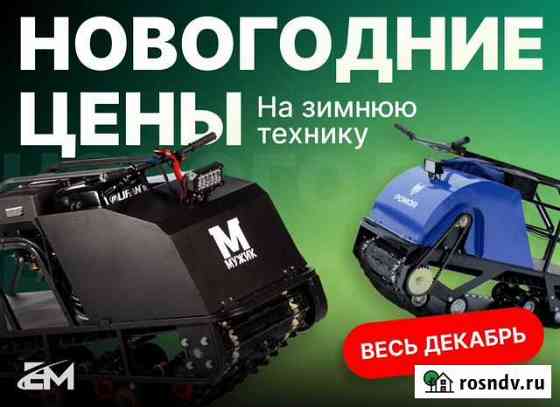 Мотобуксировщик в зимний сезон Красноярск