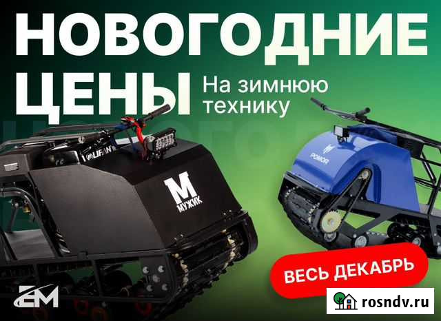 Мотобуксировщик в зимний сезон Красноярск - изображение 1