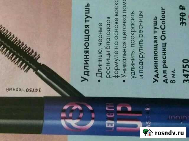 Тушь для ресниц новая Чебоксары - изображение 1