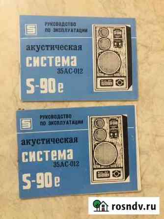 Руководство по эксплуатации 35ас-012 акустическая Тольятти