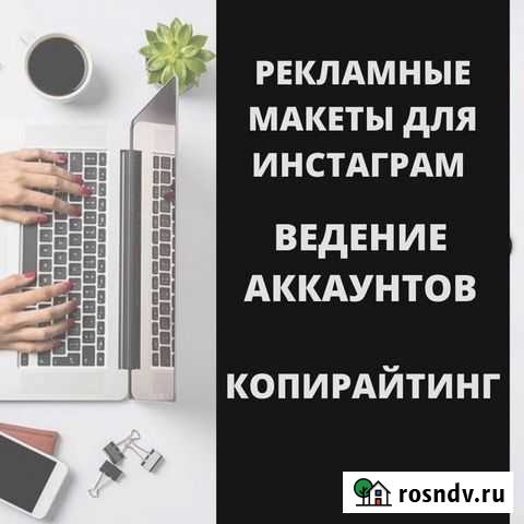 Рекламные макеты для Инстаграм Уфа - изображение 1