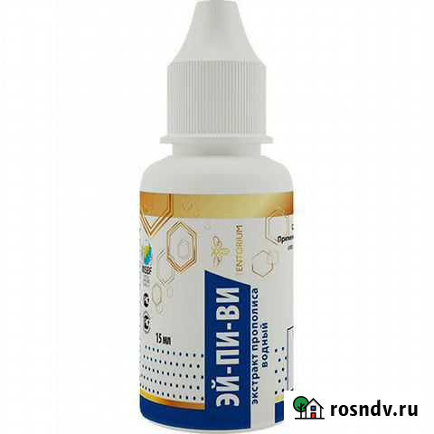 Экстракт прополиса Эй-пи-ви, 15 мл Белгород - изображение 1