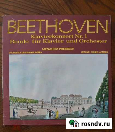 Beethoven - Klavierkonzert Nr. 1 Красноармейск - изображение 1