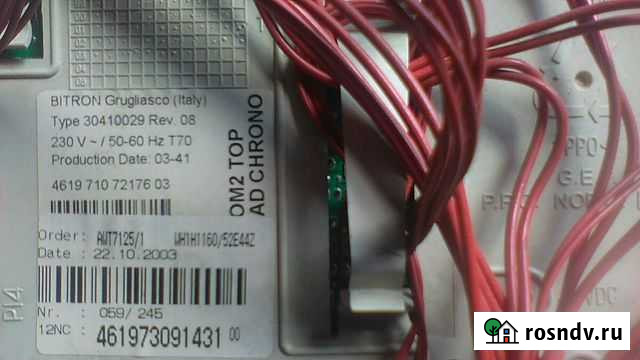 Блок управления стиральной машины whirlpool Щекино - изображение 1