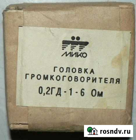 Головка громкоговорителя динамическая Новосибирск - изображение 1