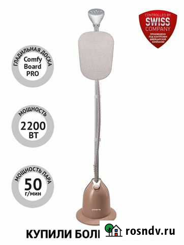 Отпариватель для одежды Polaris PGS 2200VA новый Вологда - изображение 1