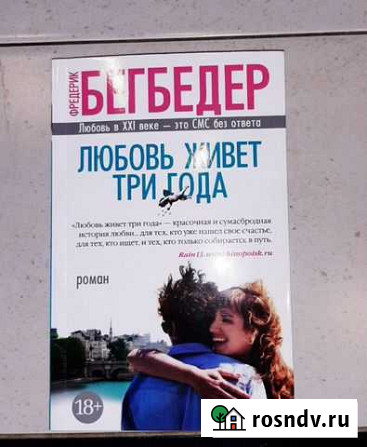 Книга Псков - изображение 1