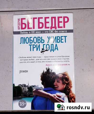 Книга Псков - изображение 1