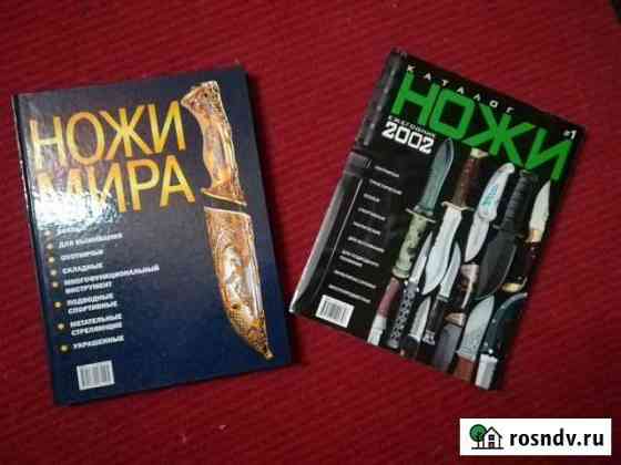 Книга и журналы Петропавловск-Камчатский