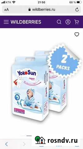 Пеленки одноразовые Саки - изображение 1