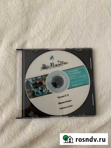 Учебное пособие Инвестиции Чугунов В.И диск Саранск - изображение 1