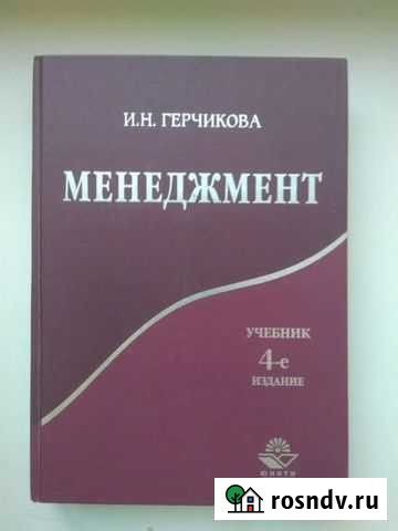 Менеджмент Тверь - изображение 1