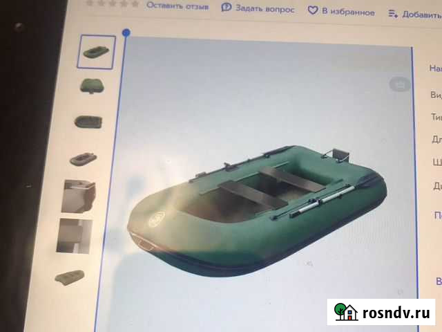 Лодка надувная Уфа - изображение 1