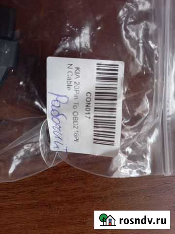 Диагностический переходник kia 20pin обд2 16pin Тверь - изображение 1