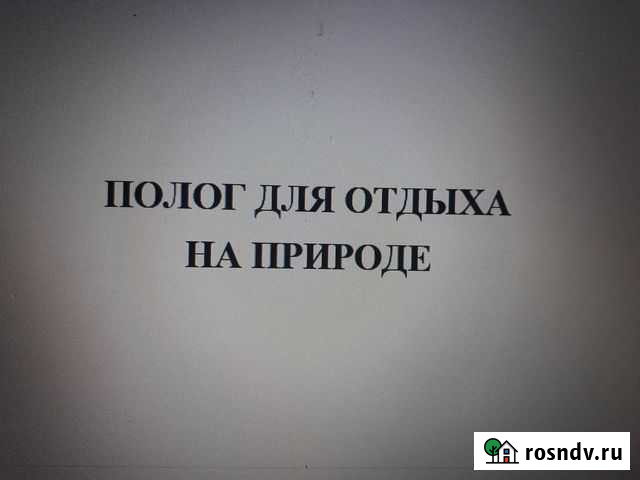 Полог для отдыха на природе Астрахань - изображение 1