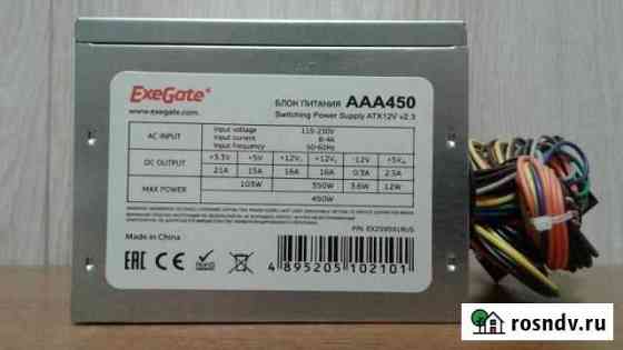 Новый 450W блок питания Курск