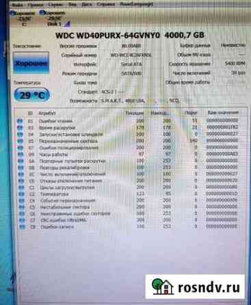 Жесткий диск WD Purple 4TB by Hikvision Санкт-Петербург