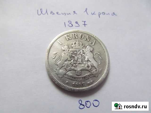 Швеция 1897 и Швейцария 1886 серебро Курск - изображение 1