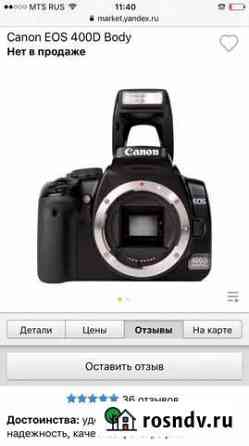 Фотоаппарат Canon EOS 400D Горки-10