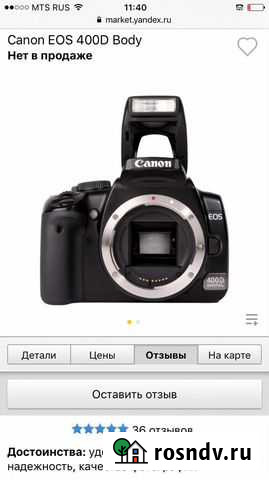 Фотоаппарат Canon EOS 400D Горки-10 - изображение 1